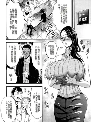 [ながしま超助] コンプラゆるゆる ちまりさん [EagleHawk個人漢化] [DL版]_078