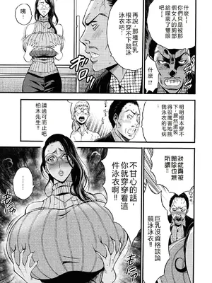 [ながしま超助] コンプラゆるゆる ちまりさん [EagleHawk個人漢化] [DL版]_079