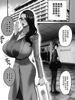 [ながしま超助] コンプラゆるゆる ちまりさん [EagleHawk個人漢化] [DL版]_089