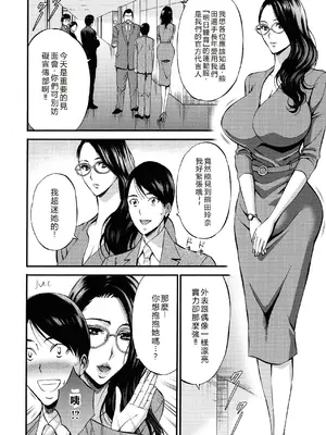 [ながしま超助] コンプラゆるゆる ちまりさん [EagleHawk個人漢化] [DL版]_094