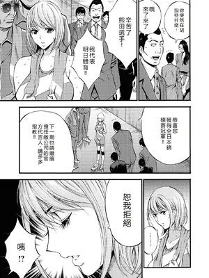 [ながしま超助] コンプラゆるゆる ちまりさん [EagleHawk個人漢化] [DL版]_095