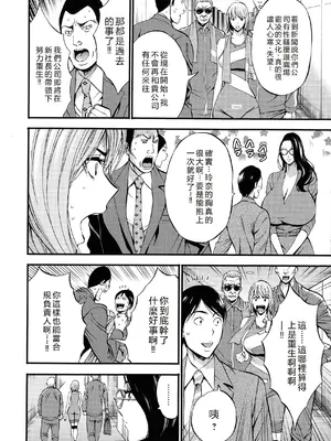 [ながしま超助] コンプラゆるゆる ちまりさん [EagleHawk個人漢化] [DL版]_096