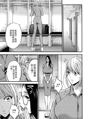 [ながしま超助] コンプラゆるゆる ちまりさん [EagleHawk個人漢化] [DL版]_097