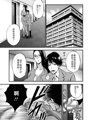 [ながしま超助] コンプラゆるゆる ちまりさん [EagleHawk個人漢化] [DL版]_099