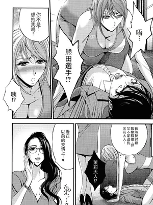 [ながしま超助] コンプラゆるゆる ちまりさん [EagleHawk個人漢化] [DL版]_100