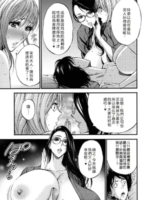 [ながしま超助] コンプラゆるゆる ちまりさん [EagleHawk個人漢化] [DL版]_103