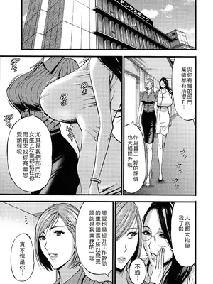 [ながしま超助] コンプラゆるゆる ちまりさん [EagleHawk個人漢化] [DL版]_111