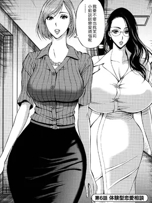 [ながしま超助] コンプラゆるゆる ちまりさん [EagleHawk個人漢化] [DL版]_112