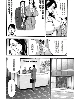 [ながしま超助] コンプラゆるゆる ちまりさん [EagleHawk個人漢化] [DL版]_114