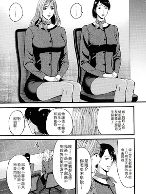 [ながしま超助] コンプラゆるゆる ちまりさん [EagleHawk個人漢化] [DL版]_115