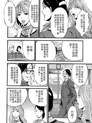 [ながしま超助] コンプラゆるゆる ちまりさん [EagleHawk個人漢化] [DL版]_116