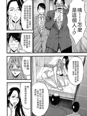 [ながしま超助] コンプラゆるゆる ちまりさん [EagleHawk個人漢化] [DL版]_122