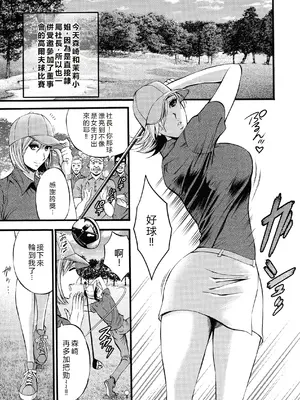 [ながしま超助] コンプラゆるゆる ちまりさん [EagleHawk個人漢化] [DL版]_131