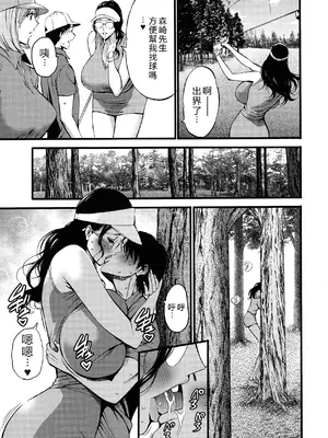 [ながしま超助] コンプラゆるゆる ちまりさん [EagleHawk個人漢化] [DL版]_133