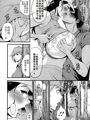 [ながしま超助] コンプラゆるゆる ちまりさん [EagleHawk個人漢化] [DL版]_134