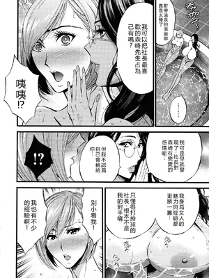 [ながしま超助] コンプラゆるゆる ちまりさん [EagleHawk個人漢化] [DL版]_136