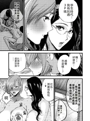 [ながしま超助] コンプラゆるゆる ちまりさん [EagleHawk個人漢化] [DL版]_137