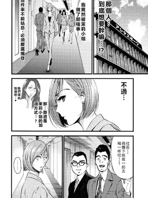 [ながしま超助] コンプラゆるゆる ちまりさん [EagleHawk個人漢化] [DL版]_140