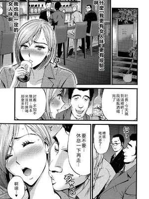 [ながしま超助] コンプラゆるゆる ちまりさん [EagleHawk個人漢化] [DL版]_141