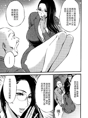 [ながしま超助] コンプラゆるゆる ちまりさん [EagleHawk個人漢化] [DL版]_155