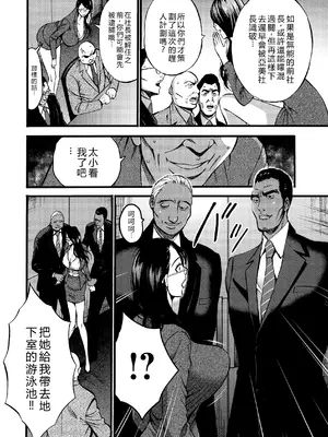 [ながしま超助] コンプラゆるゆる ちまりさん [EagleHawk個人漢化] [DL版]_156