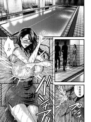 [ながしま超助] コンプラゆるゆる ちまりさん [EagleHawk個人漢化] [DL版]_157