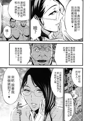 [ながしま超助] コンプラゆるゆる ちまりさん [EagleHawk個人漢化] [DL版]_169