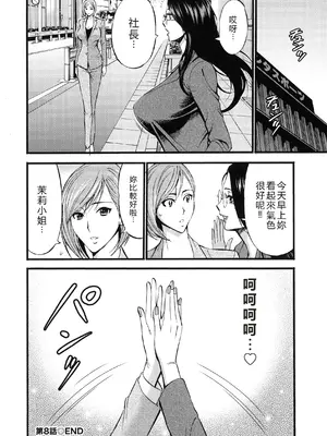 [ながしま超助] コンプラゆるゆる ちまりさん [EagleHawk個人漢化] [DL版]_172