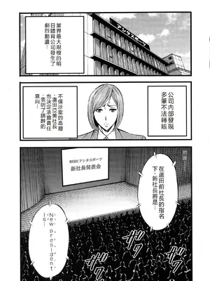 [ながしま超助] コンプラゆるゆる ちまりさん [EagleHawk個人漢化] [DL版]_173