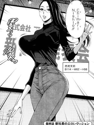 [ながしま超助] コンプラゆるゆる ちまりさん [EagleHawk個人漢化] [DL版]_174