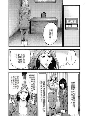 [ながしま超助] コンプラゆるゆる ちまりさん [EagleHawk個人漢化] [DL版]_175