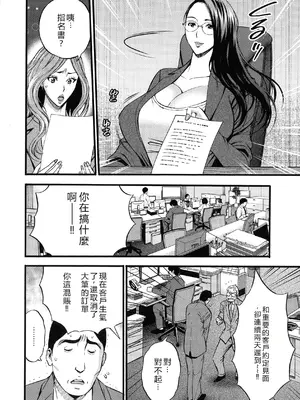 [ながしま超助] コンプラゆるゆる ちまりさん [EagleHawk個人漢化] [DL版]_176