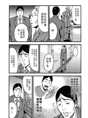 [ながしま超助] コンプラゆるゆる ちまりさん [EagleHawk個人漢化] [DL版]_177