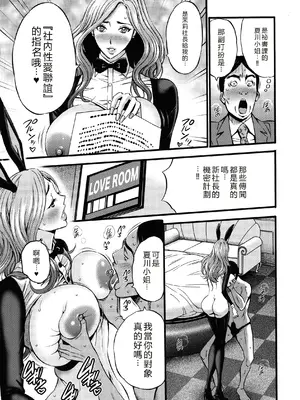 [ながしま超助] コンプラゆるゆる ちまりさん [EagleHawk個人漢化] [DL版]_179