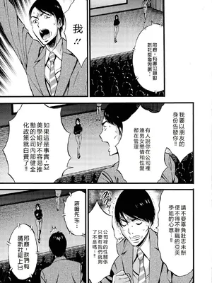 [ながしま超助] コンプラゆるゆる ちまりさん [EagleHawk個人漢化] [DL版]_183