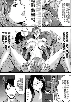 [ながしま超助] コンプラゆるゆる ちまりさん [EagleHawk個人漢化] [DL版]_191