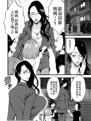 [ながしま超助] コンプラゆるゆる ちまりさん [EagleHawk個人漢化] [DL版]_192