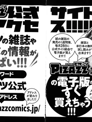 [ながしま超助] コンプラゆるゆる ちまりさん [EagleHawk個人漢化] [DL版]_196