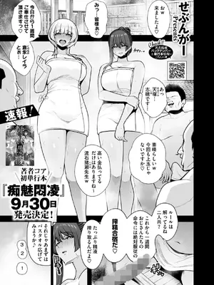 コミックホットミルク 2025年10月号 [DL版]_013