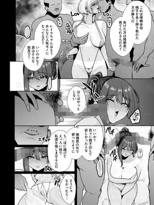 コミックホットミルク 2025年10月号 [DL版]_016