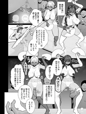 コミックホットミルク 2025年10月号 [DL版]_018