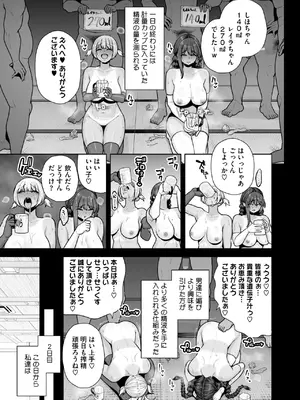 コミックホットミルク 2025年10月号 [DL版]_027