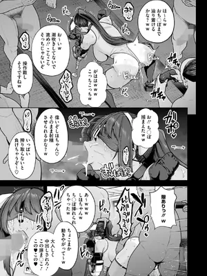 コミックホットミルク 2025年10月号 [DL版]_043