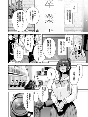 コミックホットミルク 2025年10月号 [DL版]_052