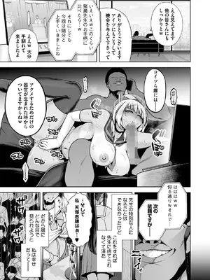 コミックホットミルク 2025年10月号 [DL版]_053