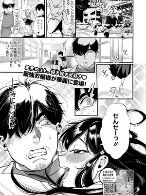 コミックホットミルク 2025年10月号 [DL版]_055