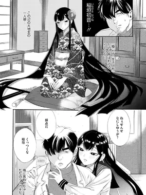 コミックホットミルク 2025年10月号 [DL版]_057