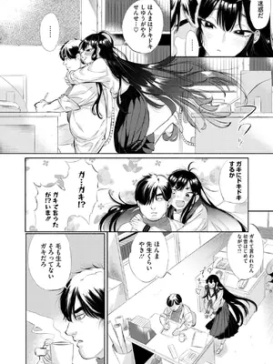 コミックホットミルク 2025年10月号 [DL版]_058