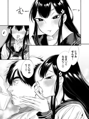 コミックホットミルク 2025年10月号 [DL版]_059