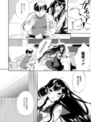 コミックホットミルク 2025年10月号 [DL版]_060